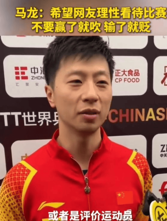 马龙8次T禁赛1场6赛后发声的简单介绍|保定幸运鱼
